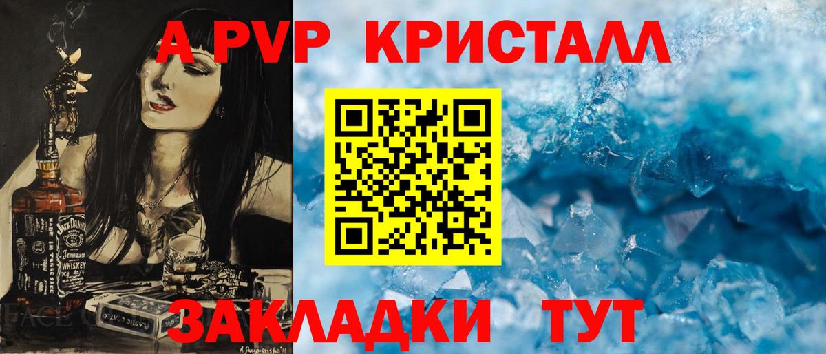 Вольск  A-PVP мука  A-PVP мука  Вход с VPN 
