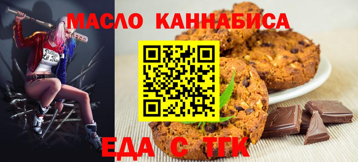 Cannafood марихуана Вольск