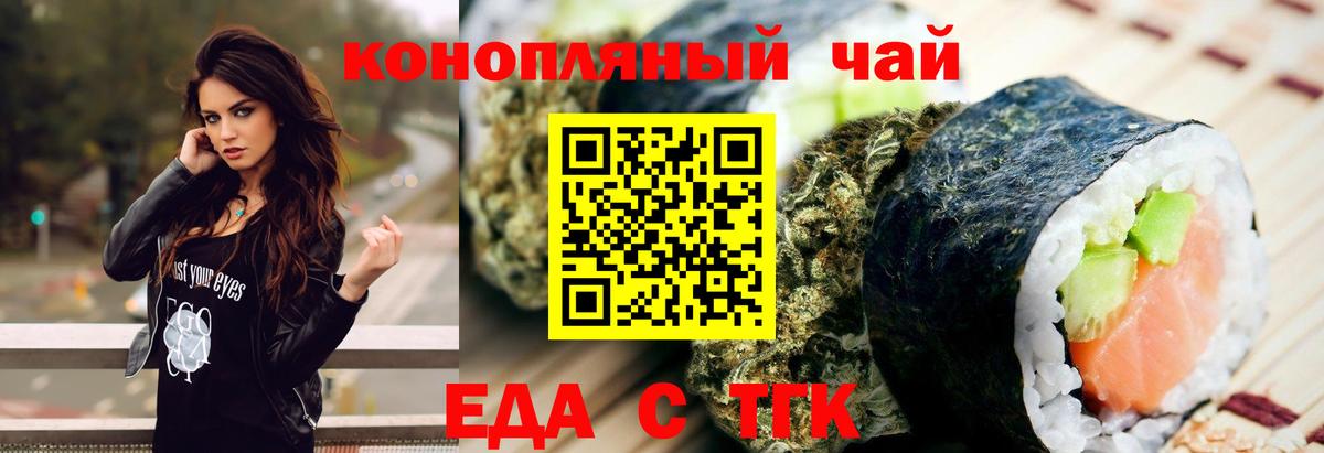 Canna-Cookies марихуана  Вход с VPN  Вольск 