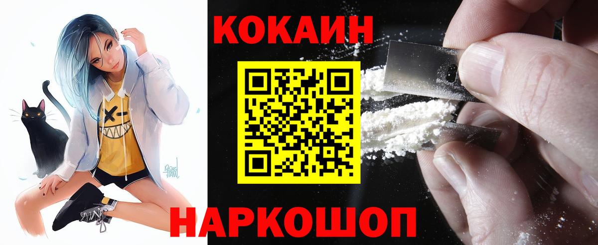 КОКАИН 99% Вольск