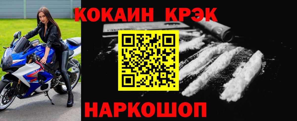Кокаин  Вход с VPN  Вольск  Cocaine 97%  КОКАИН Эквадор 