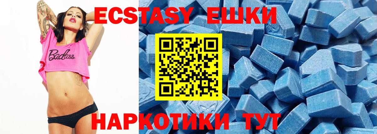 Вольск  ЭКСТАЗИ 99%  Ecstasy  Вход с VPN  Ecstasy XTC 