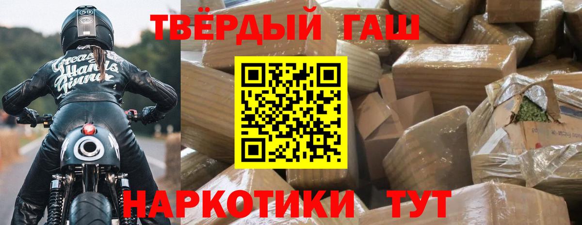 ГАШ гашик  Гашиш ice o lator  Вольск  Вход с VPN 