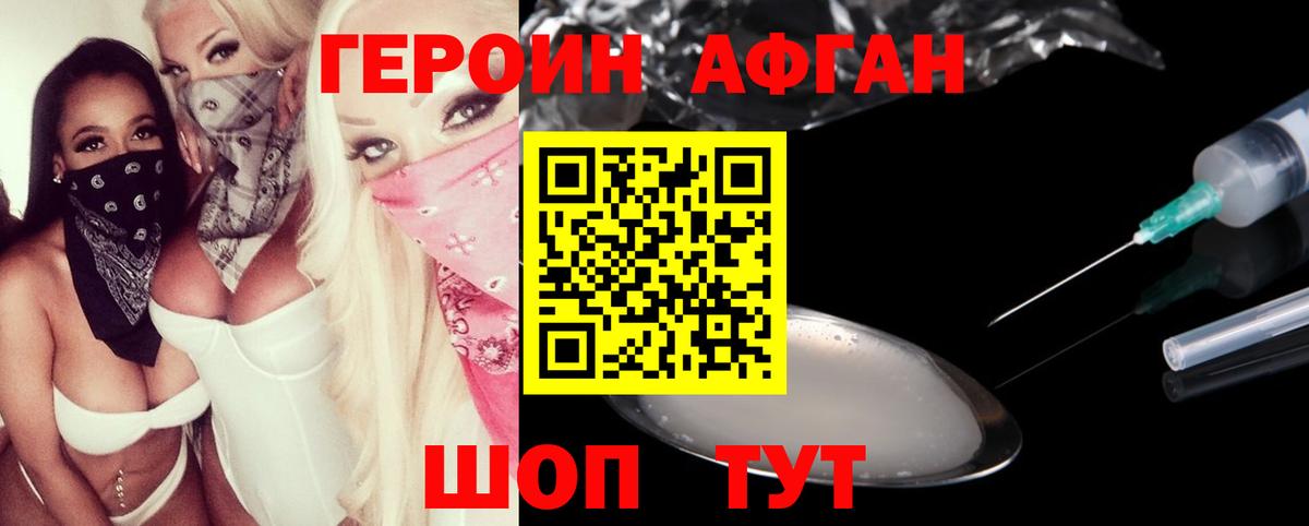 ГЕРОИН гречка Вольск