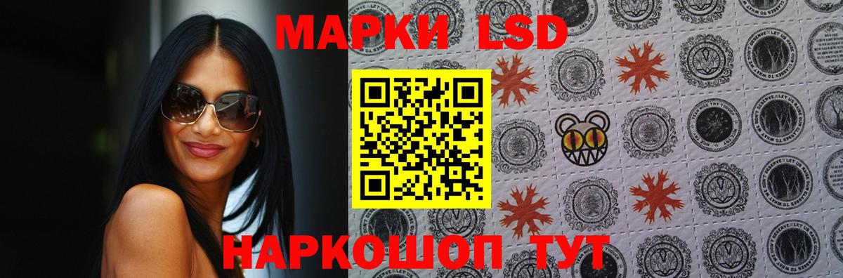 LSD-25 экстази кислота Вольск
