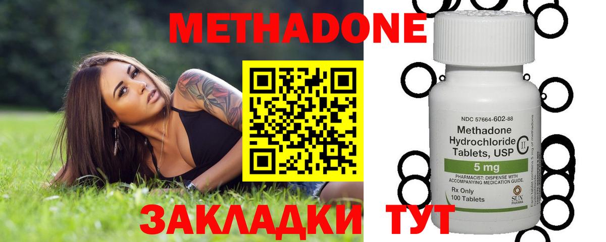 Мефедрон   Вольск  Конопля  АМФ кристаллы  NBOMe  ГАШИШ  Вход с VPN  МЕТАМФЕТАМИН 