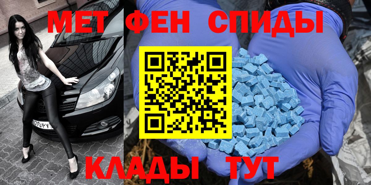 Вольск  МЕТАМФЕТАМИН винт  МЕТАМФЕТАМИН винт  Вход с VPN 