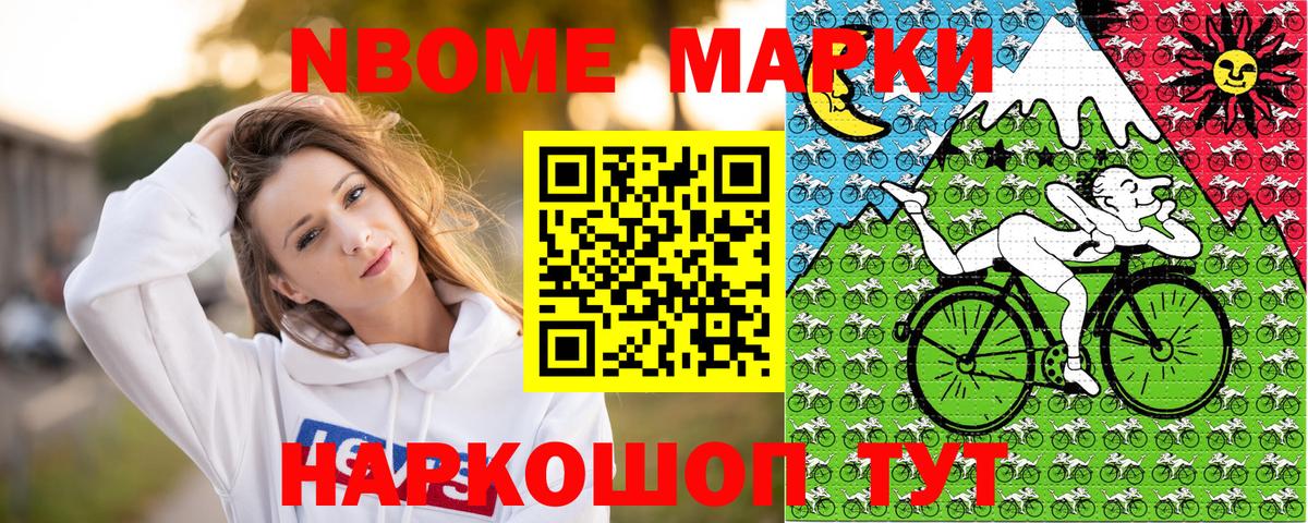 Марки NBOMe 1,8мг  Вход с VPN  Вольск 
